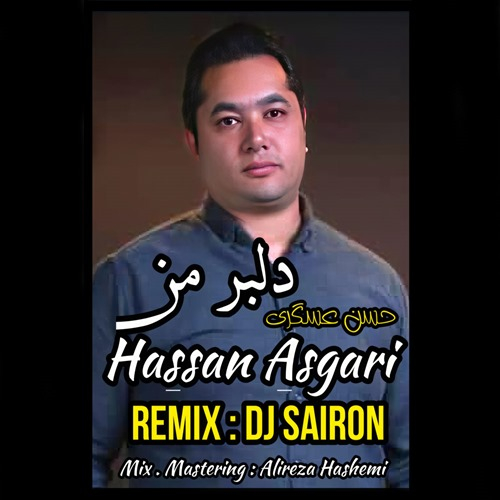 حسن عسگری دلبر من (دیجی سایرون ریمیکس)